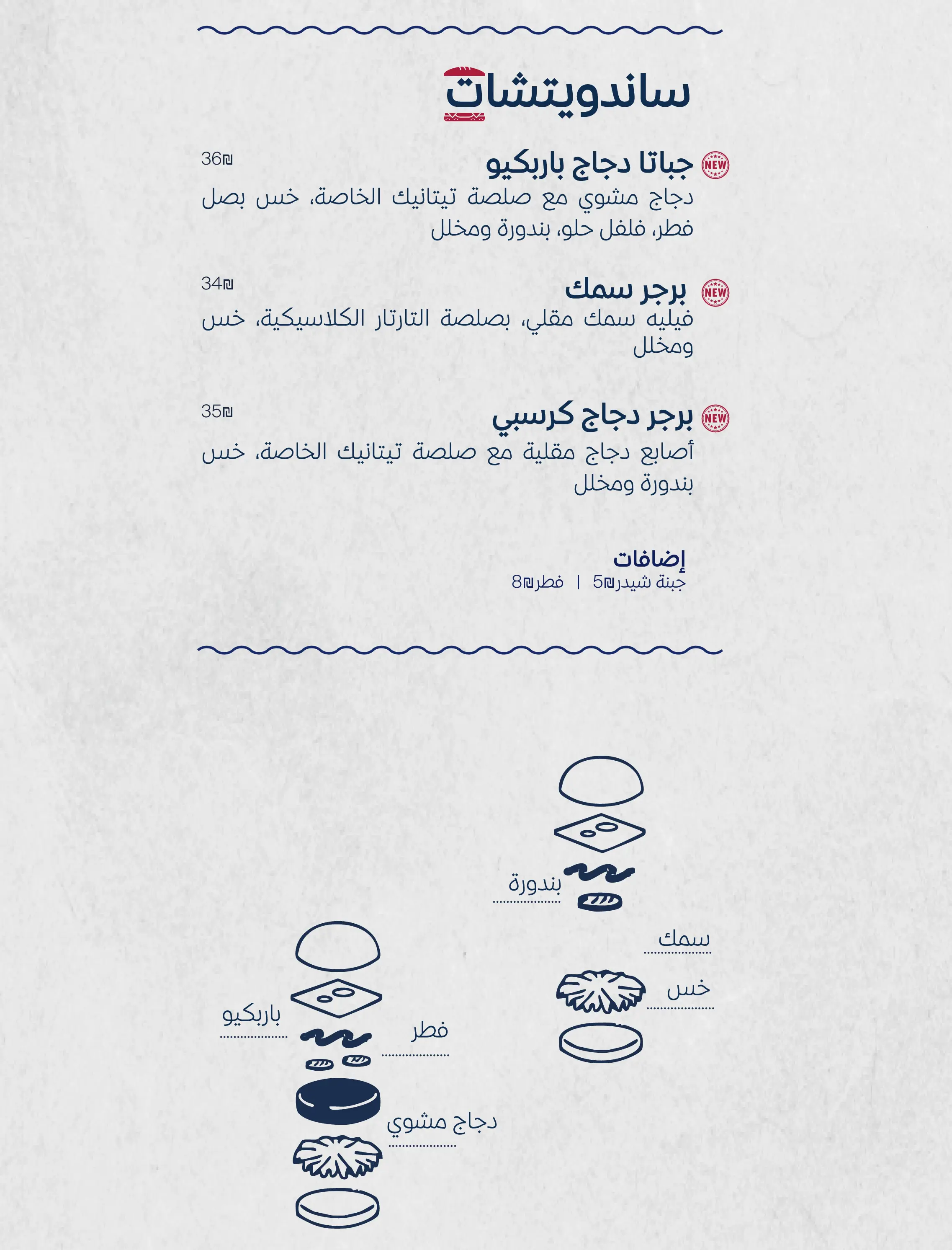 Menu Page 5